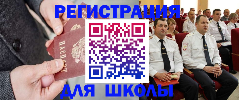 прописка 2025 в Закаменске