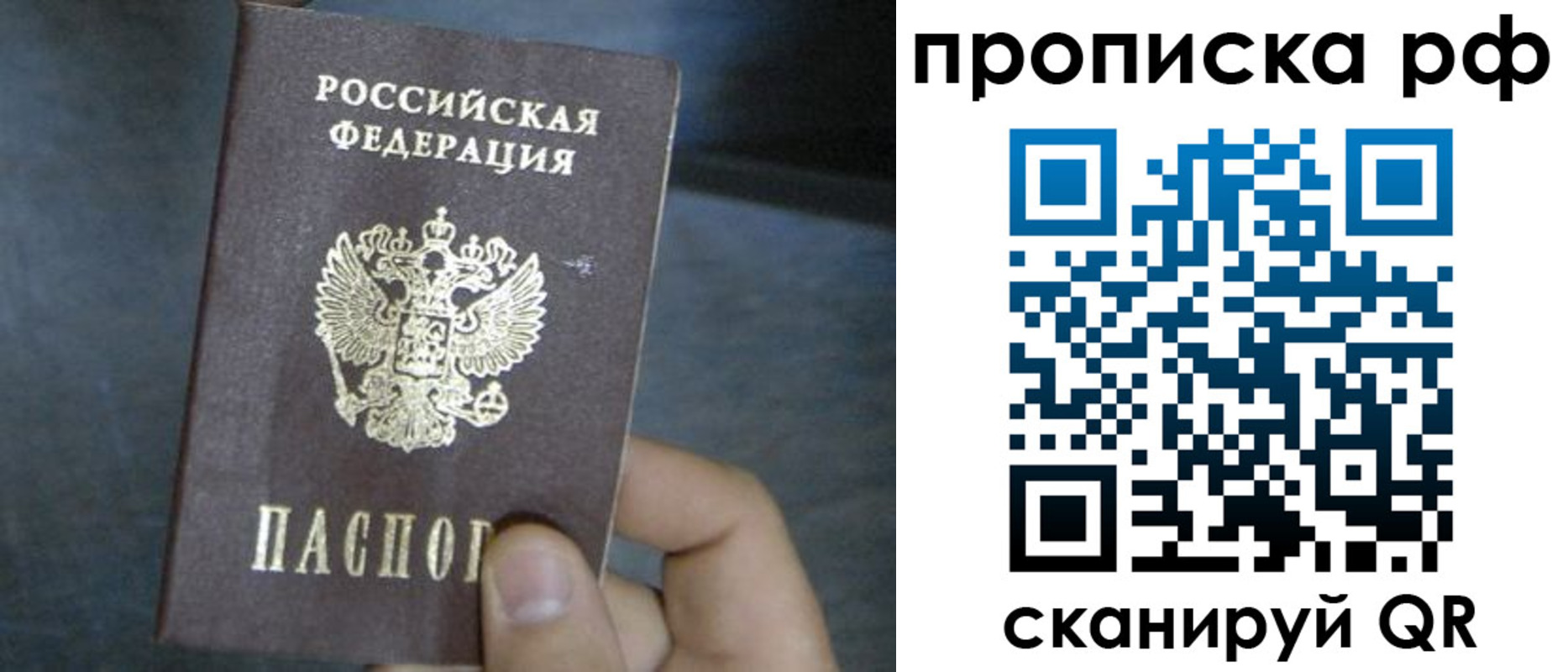 временная регистрация недорого в Закаменске