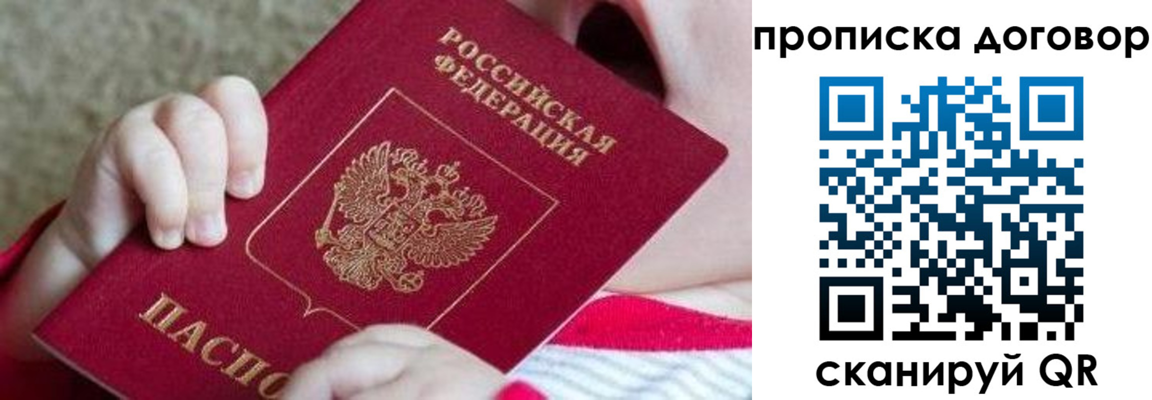 временная регистрация поиск в Закаменске