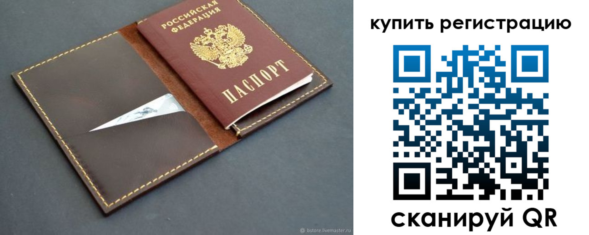 прописка поиск в Закаменске