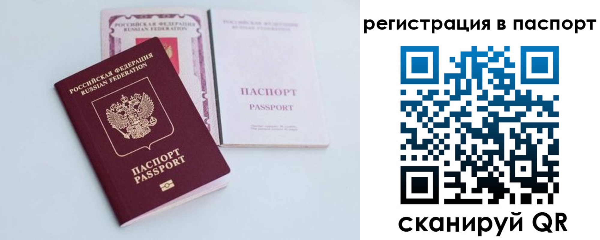 временная регистрация в Закаменске