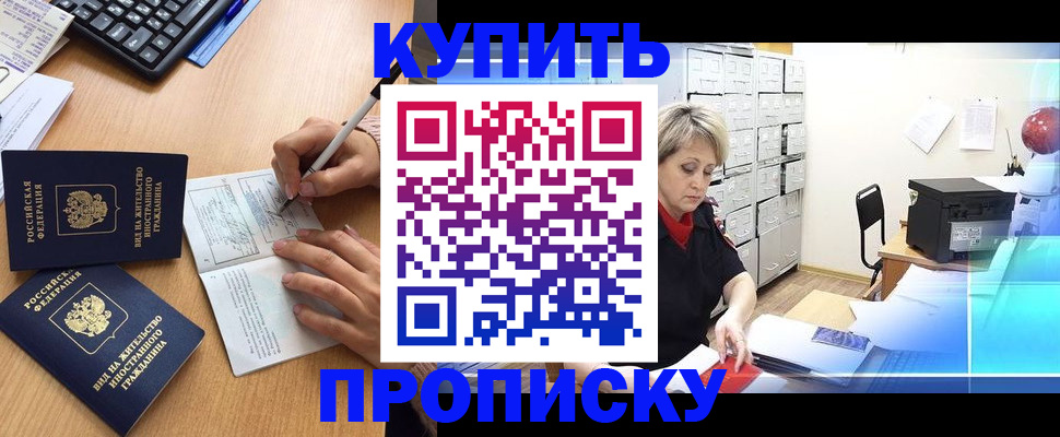 временная регистрация гарантия в Закаменске