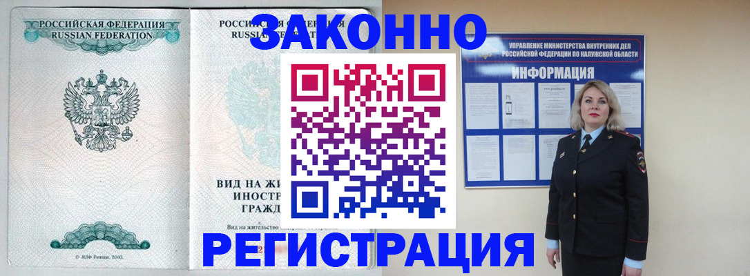 прописка регистрация в Закаменске